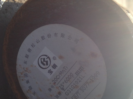 韶关20CrMnTi合金结构钢