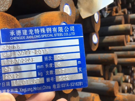韶关40MnB合金结构钢